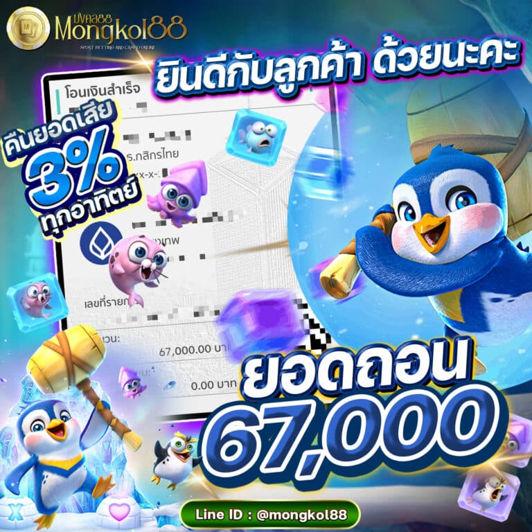 Cashback 67000 baht